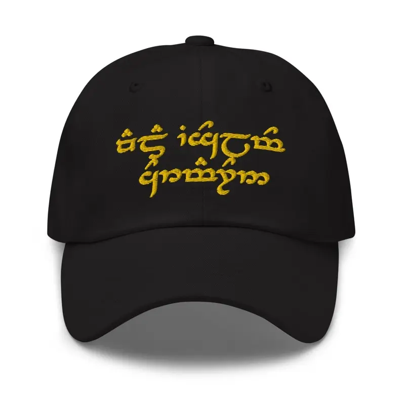 NOTR High Elvish Dad Hat